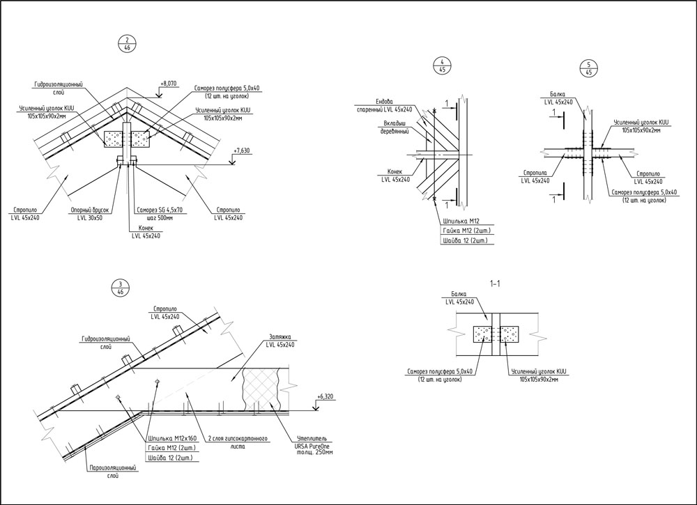 Узлы и разрезы стропильной конструкции из ЛВЛ бруса. Чертеж 2.
