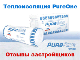  отзывы о теплоизоляции Ursa PureOne 