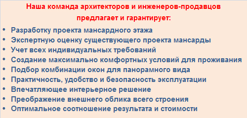 мы гарантируем