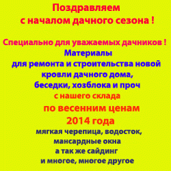 РАСПРОДАЖА
