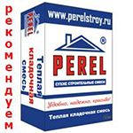 Perel TKS 2020 рекомендуем