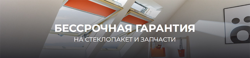 Бессрочная Гарантийная Факро Бессрочная Гарантийная Факро